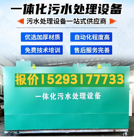 乳源一体化污水处理设备 污水处理设备生产厂家