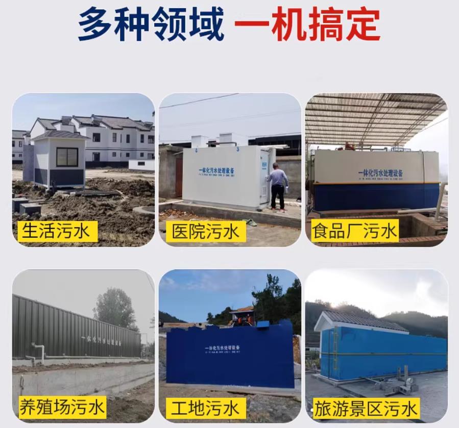 乳源场景全覆盖！甘肃嘉源通一体化污水处理设备，适配城乡工业全场景污水治理