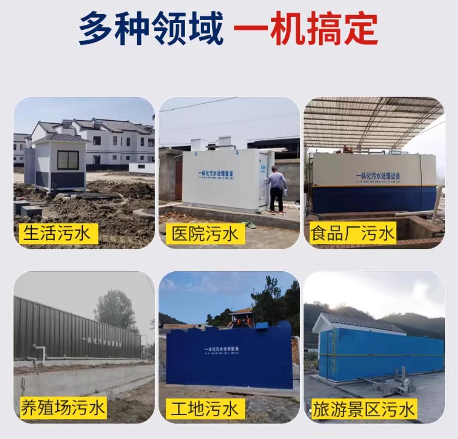 乳源甘肃兰州地埋式污水处理设备厂家｜一体化埋地污水治理设备｜乡镇乡村厂区小区通用解决方案